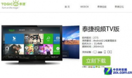 泰捷视频,引领智能影视新潮流